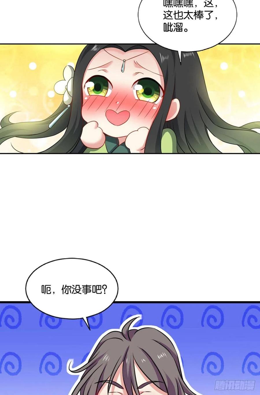 《重生异世一条狗》168 太子要有上进心 第11页