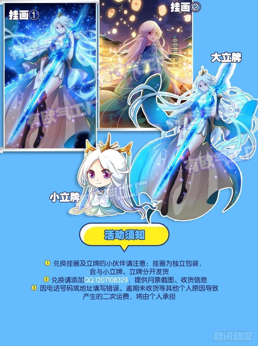 《重生异世一条狗》168 太子要有上进心 第54页