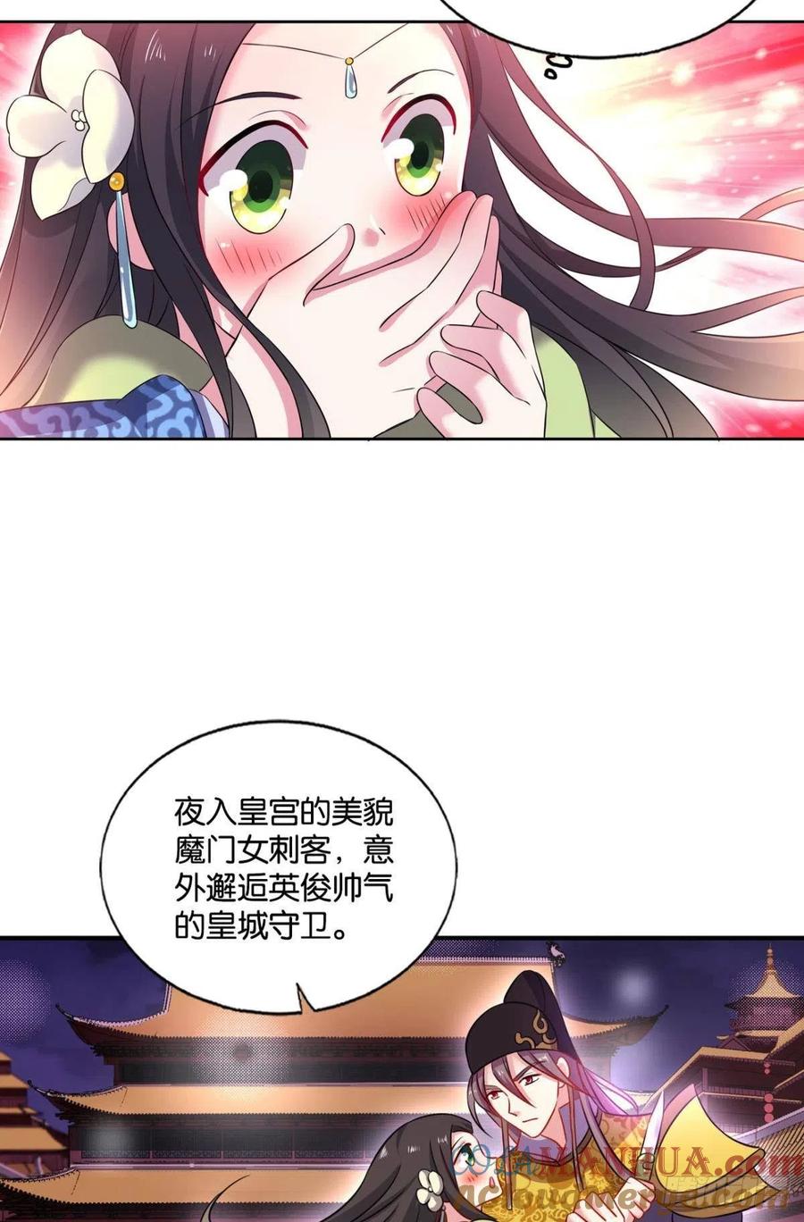 《重生异世一条狗》168 太子要有上进心 第7页