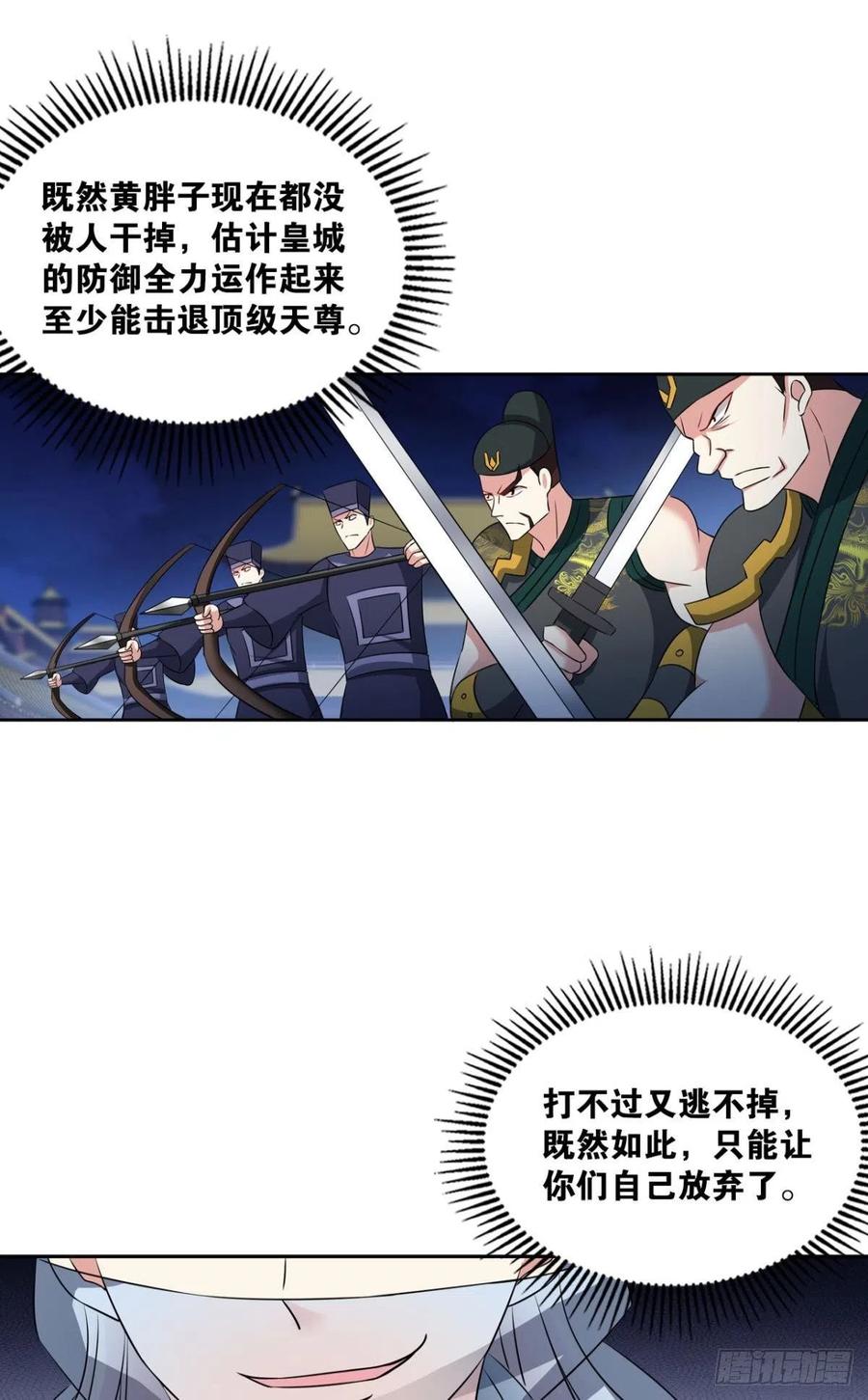 《重生异世一条狗》168 太子要有上进心 第30页