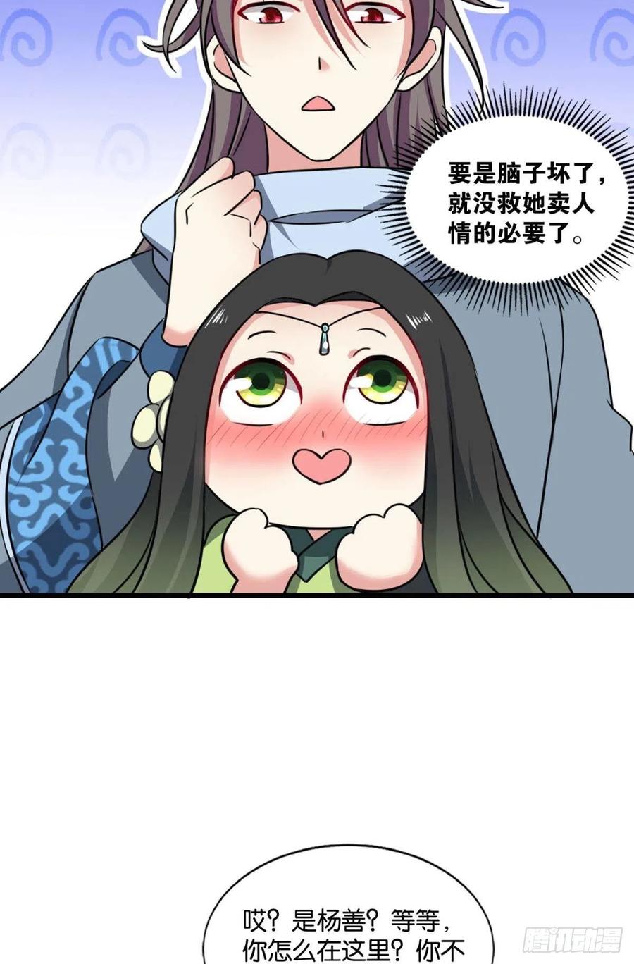 《重生异世一条狗》168 太子要有上进心 第12页