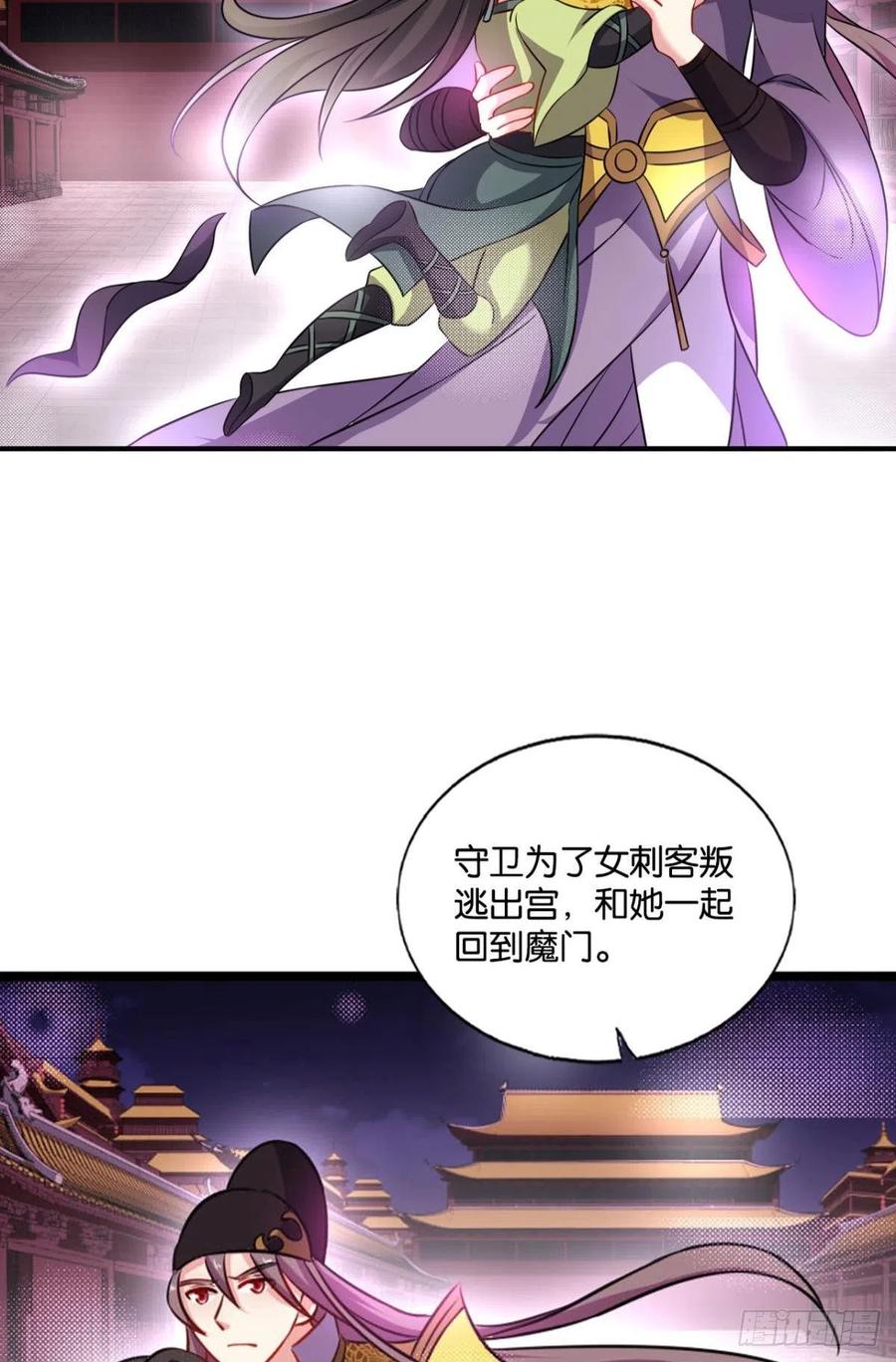 《重生异世一条狗》168 太子要有上进心 第8页