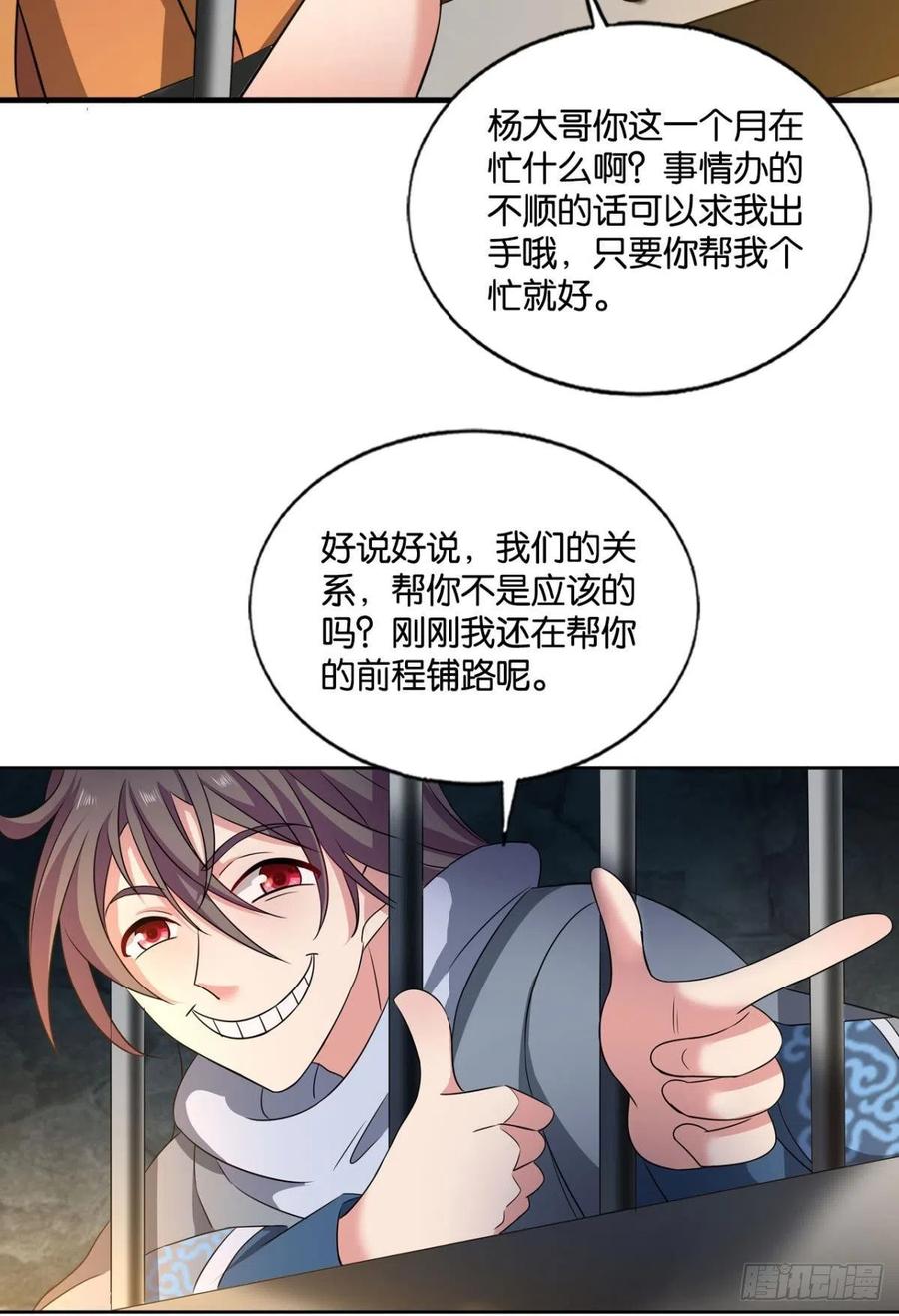 《重生异世一条狗》168 太子要有上进心 第51页