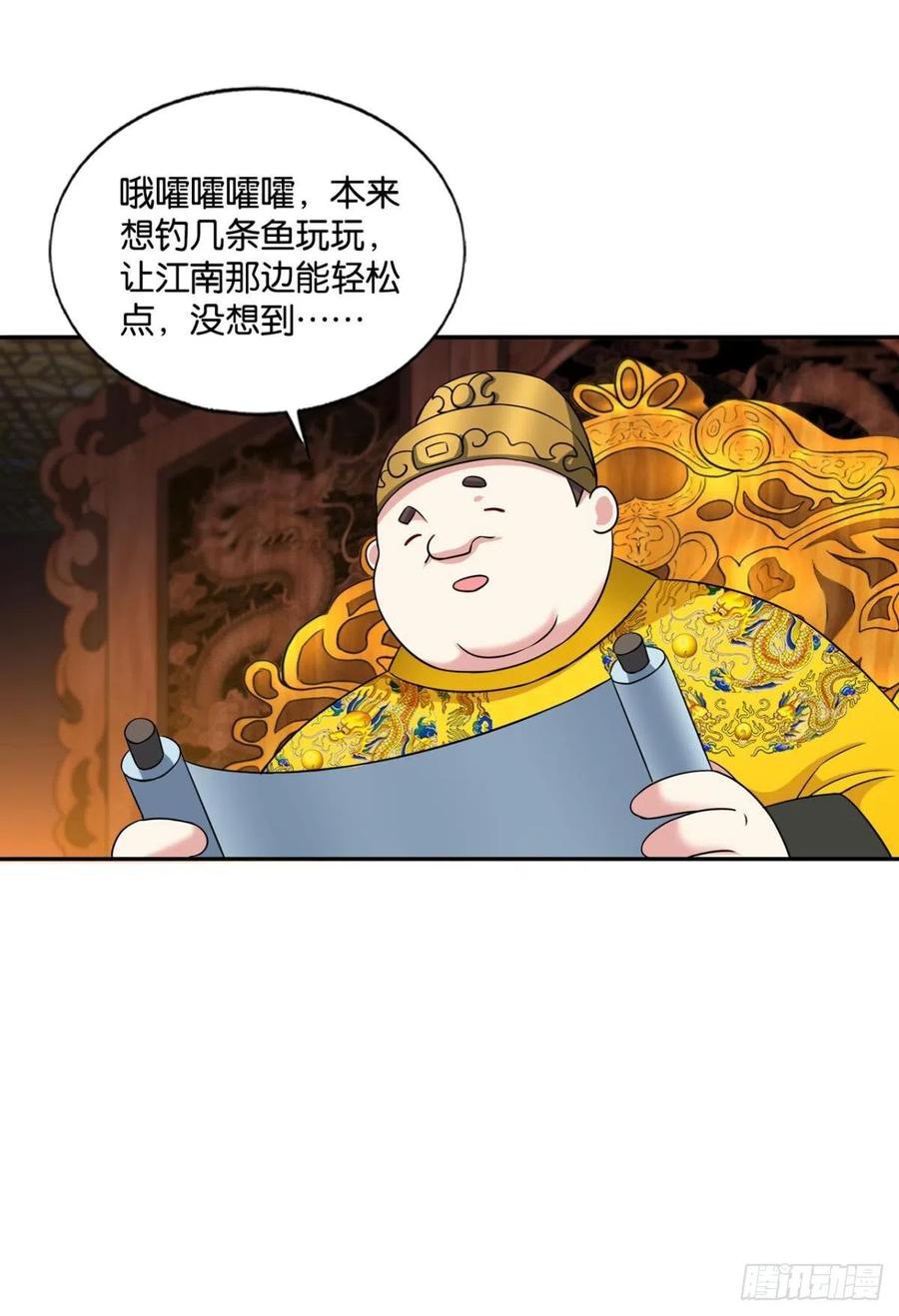《重生异世一条狗》168 太子要有上进心 第47页
