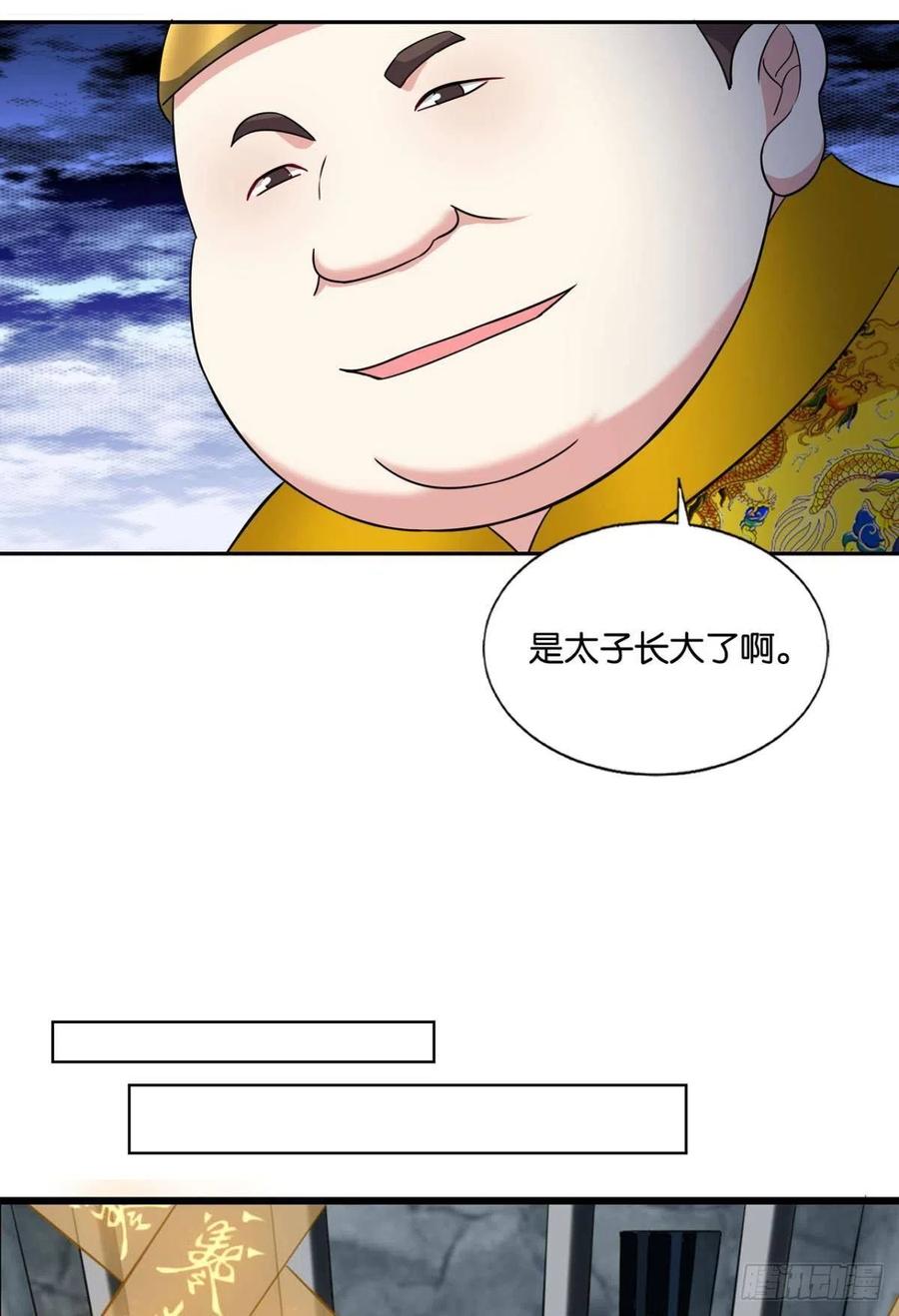 《重生异世一条狗》168 太子要有上进心 第48页