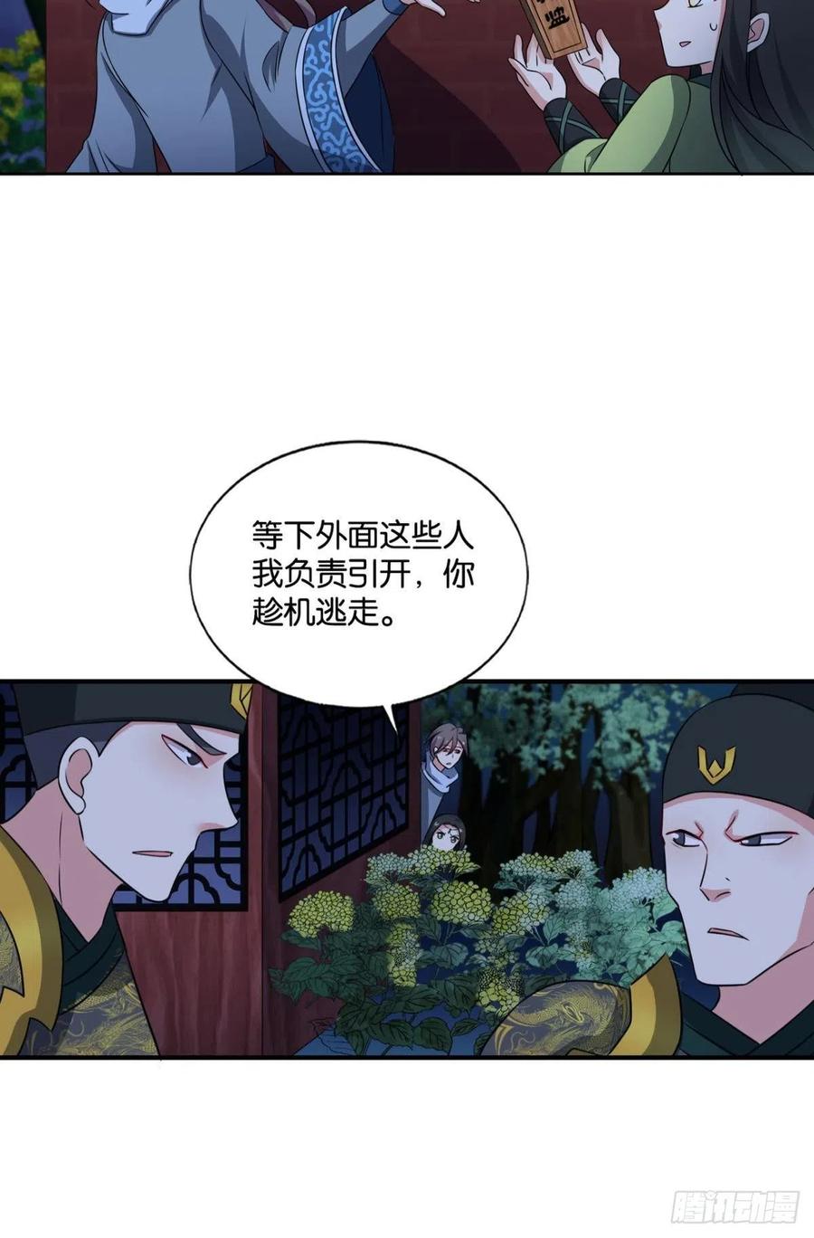 《重生异世一条狗》168 太子要有上进心 第15页