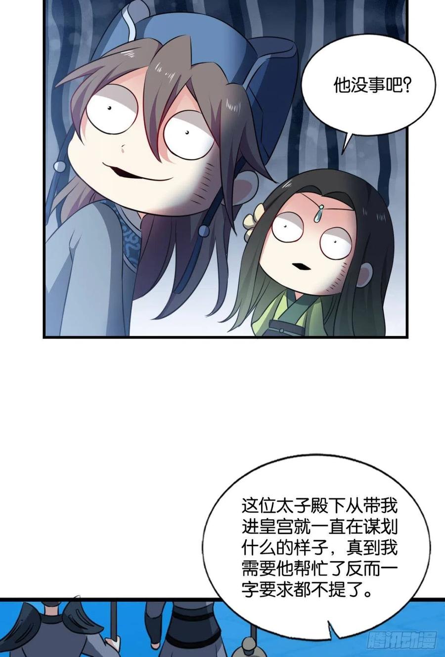 《重生异世一条狗》169 重逢 第35页