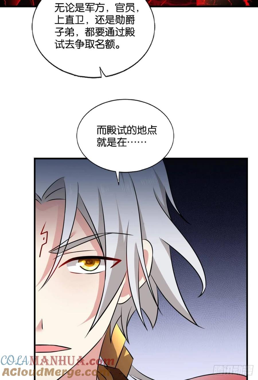 《重生异世一条狗》169 重逢 第22页