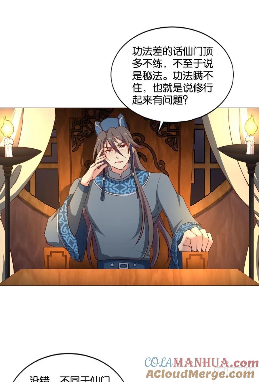 《重生异世一条狗》169 重逢 第16页
