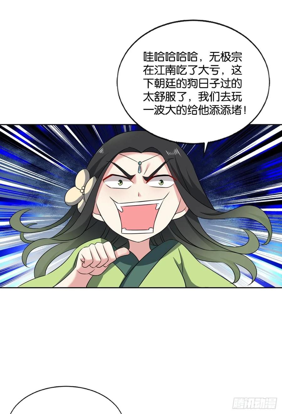 《重生异世一条狗》169 重逢 第39页
