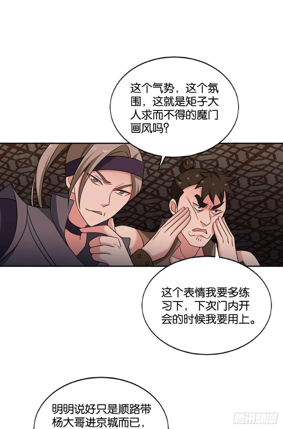 《重生异世一条狗》169 重逢 第5页