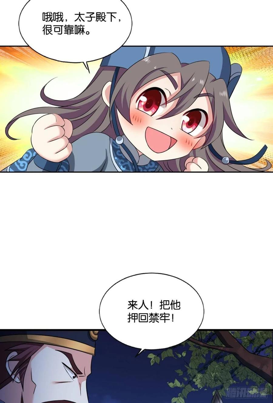 《重生异世一条狗》169 重逢 第33页