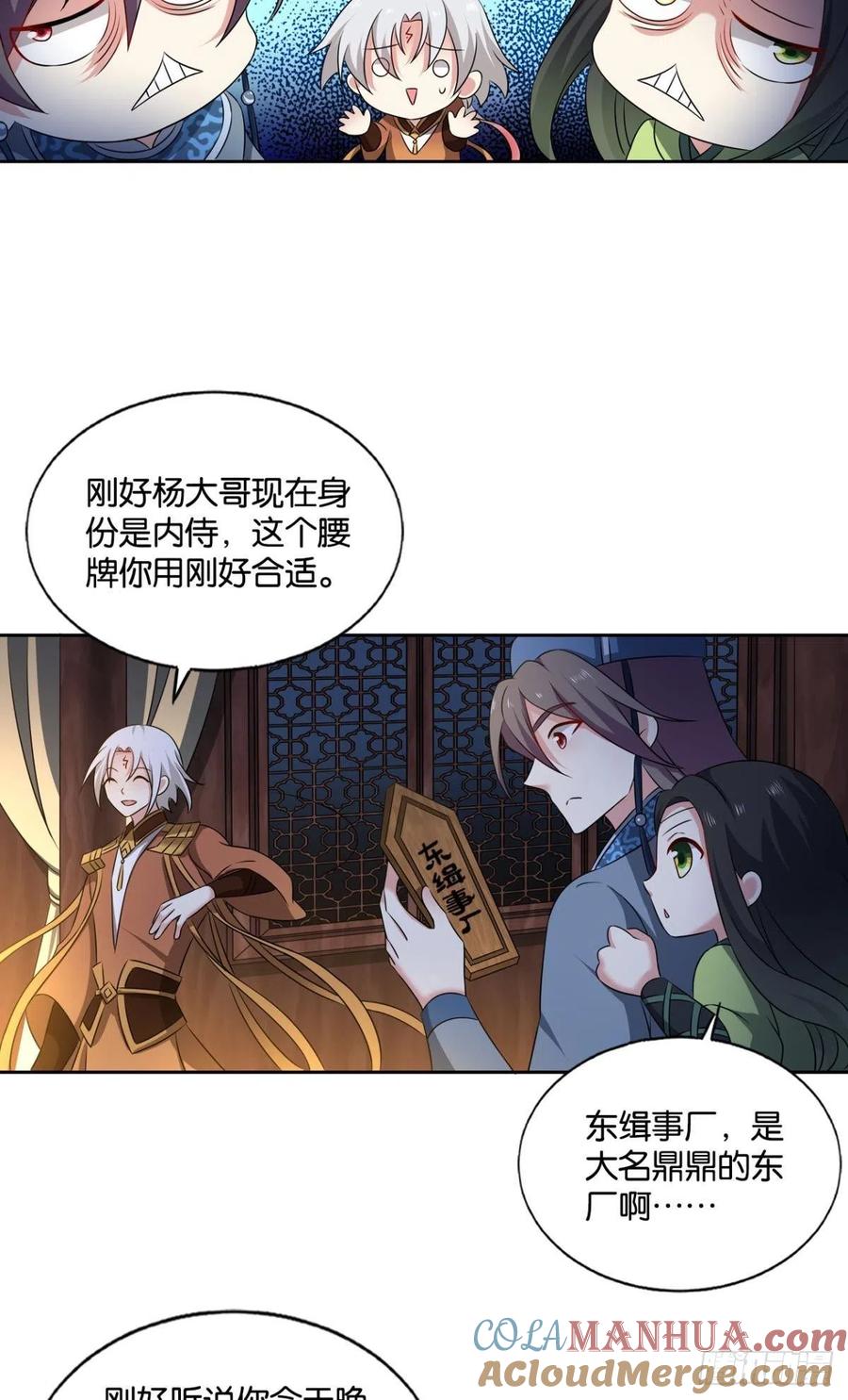 《重生异世一条狗》169 重逢 第25页