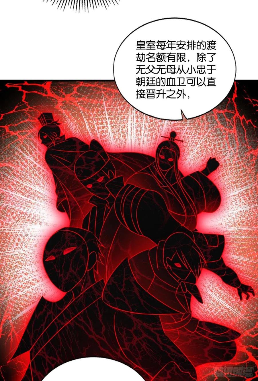 《重生异世一条狗》169 重逢 第21页