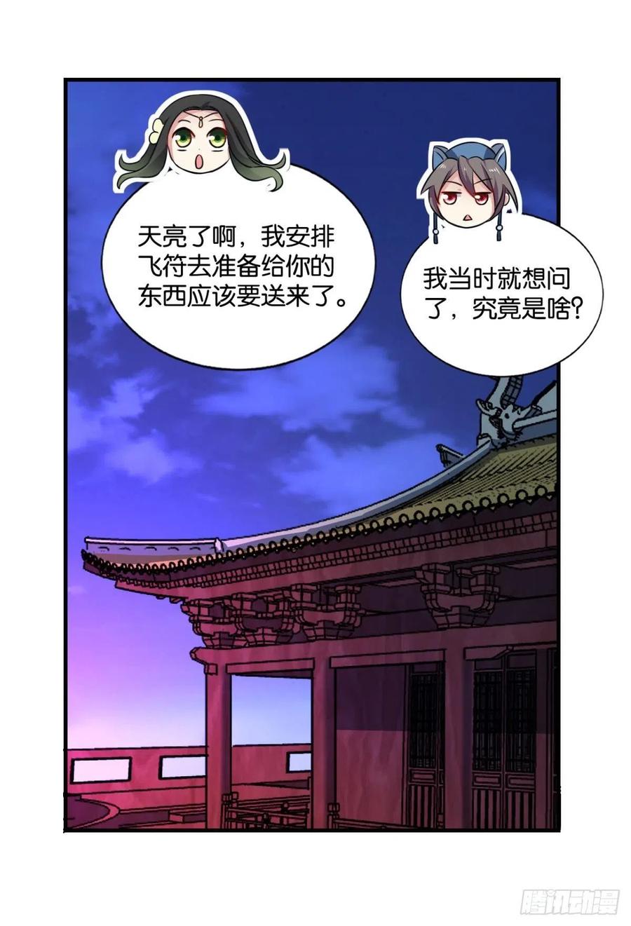 《重生异世一条狗》169 重逢 第42页