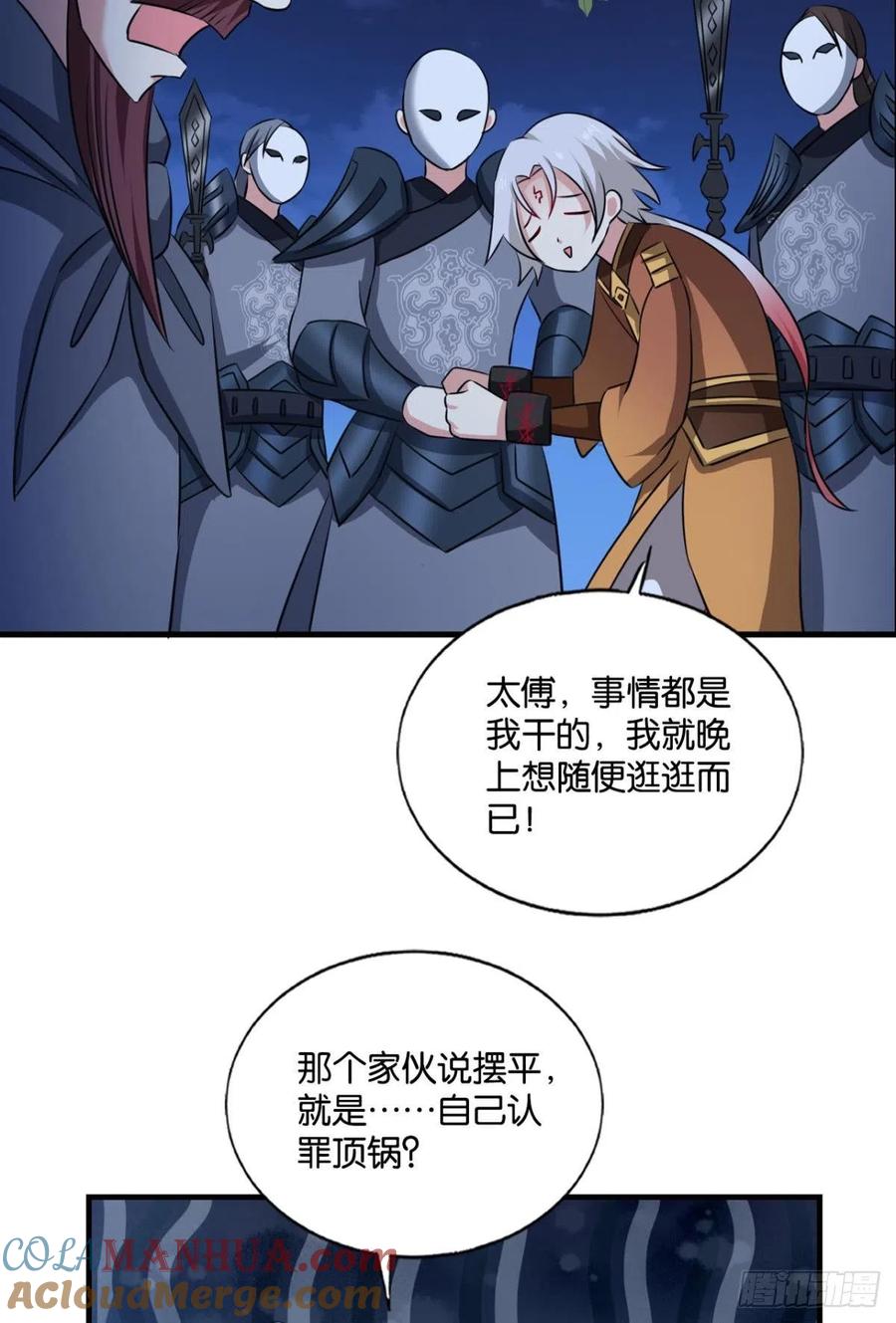 《重生异世一条狗》169 重逢 第34页