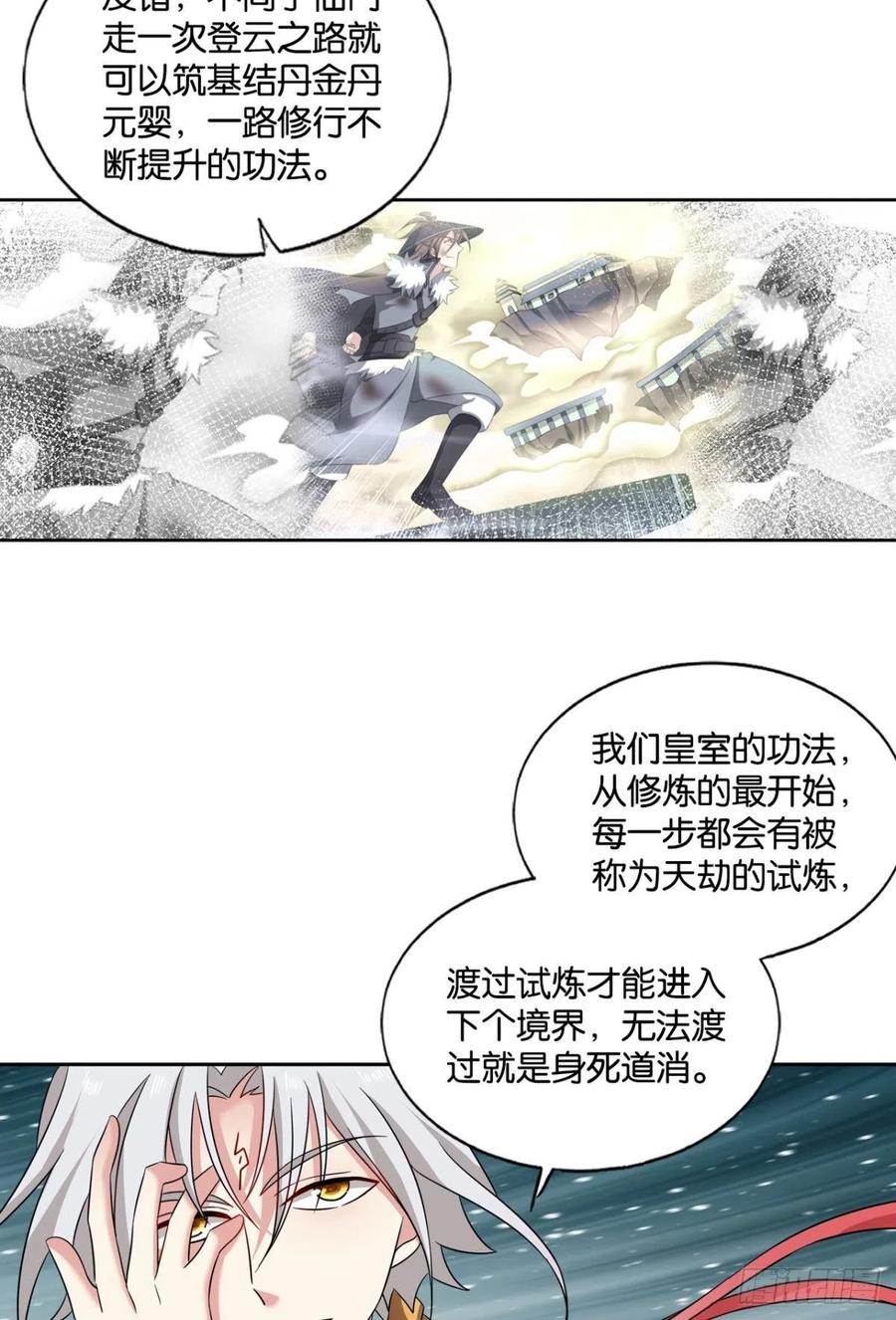 《重生异世一条狗》169 重逢 第17页