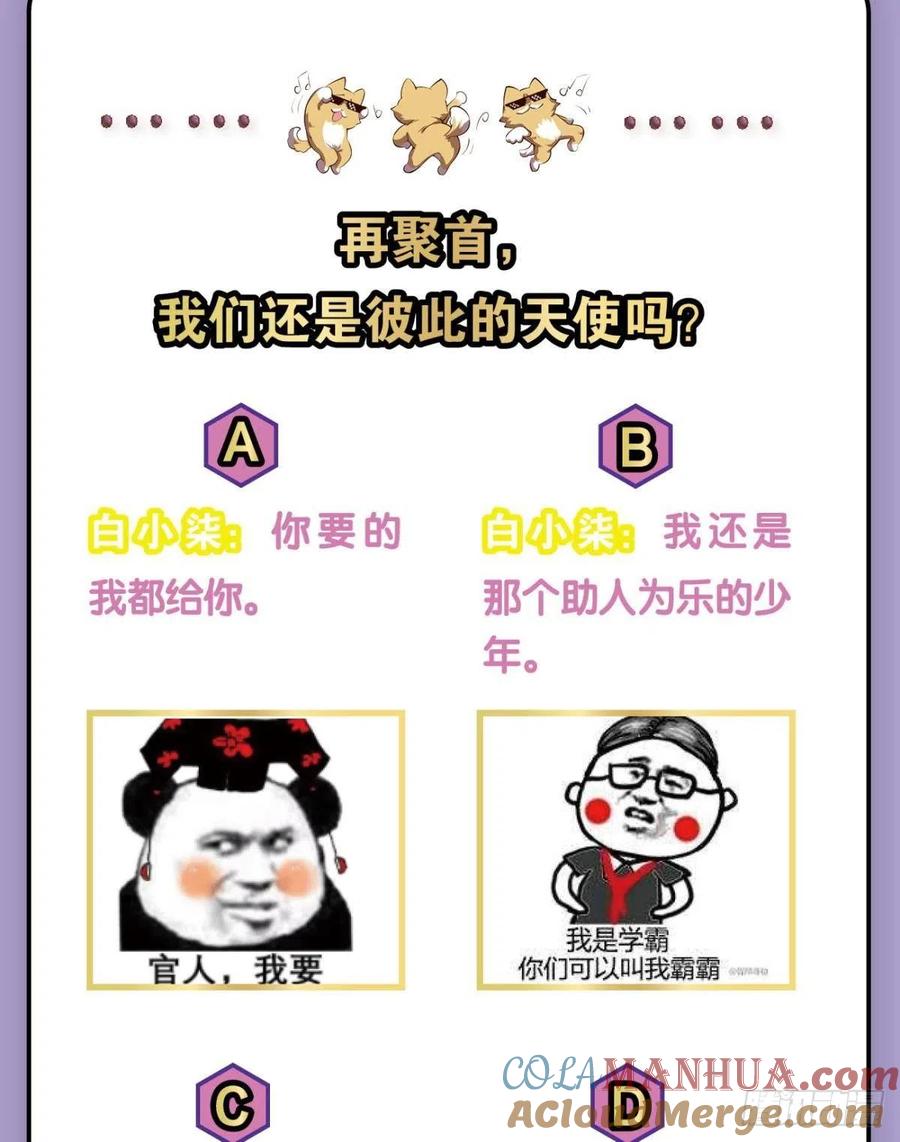 《重生异世一条狗》169 重逢 第49页
