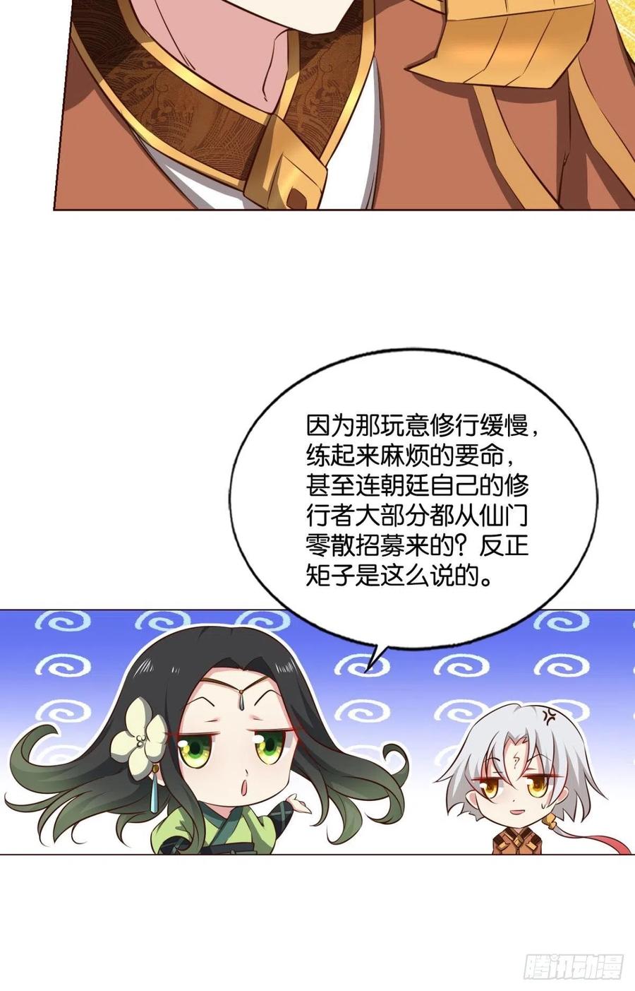 《重生异世一条狗》169 重逢 第15页