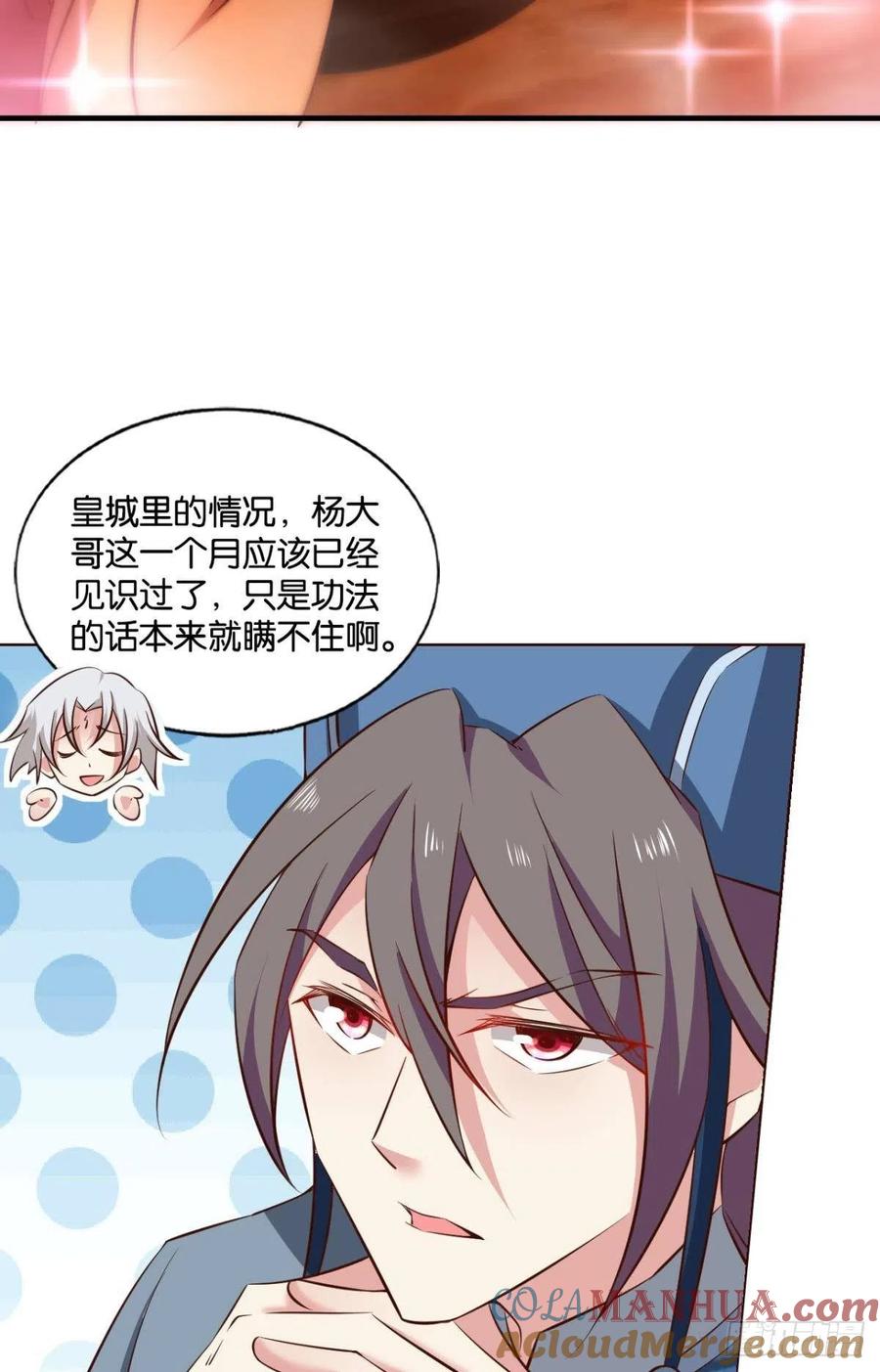 《重生异世一条狗》169 重逢 第13页
