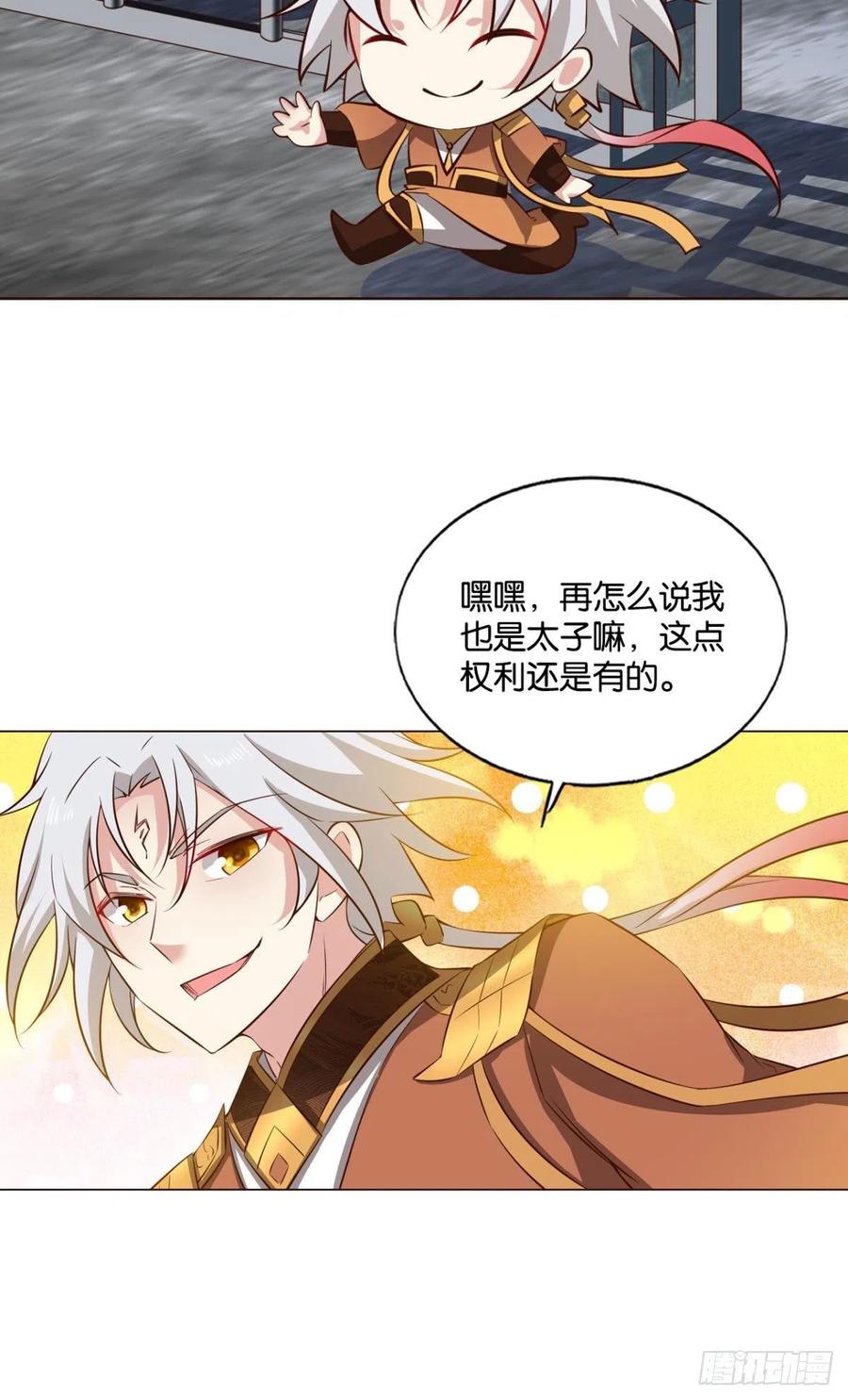 《重生异世一条狗》169 重逢 第30页