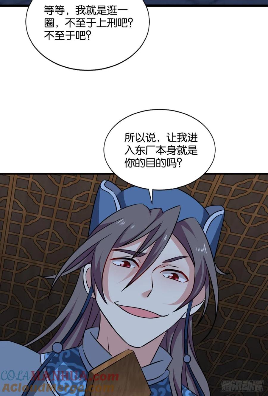 《重生异世一条狗》169 重逢 第37页