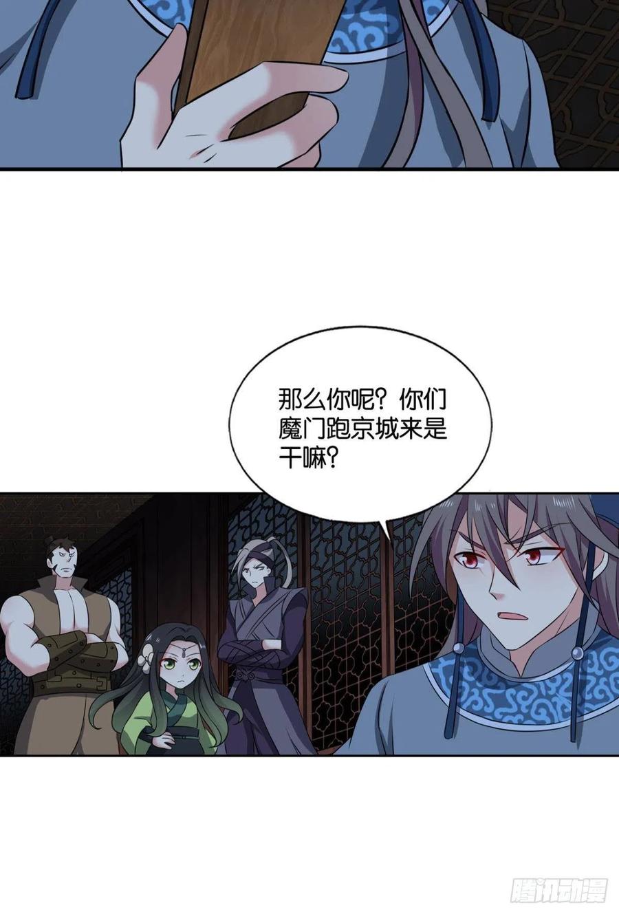 《重生异世一条狗》169 重逢 第38页