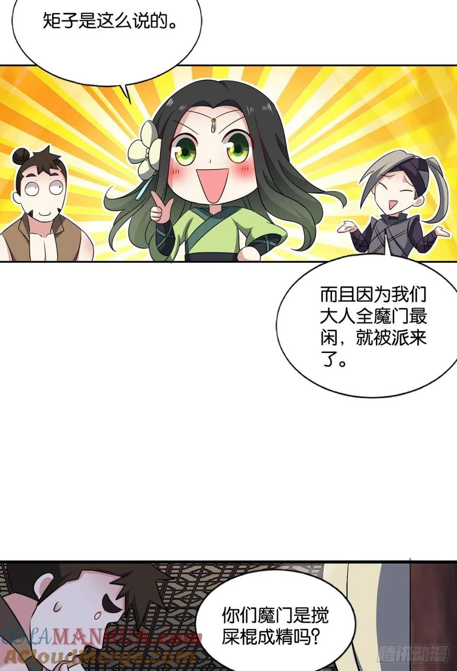 《重生异世一条狗》169 重逢 第40页