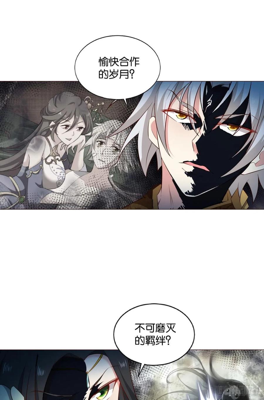《重生异世一条狗》169 重逢 第3页