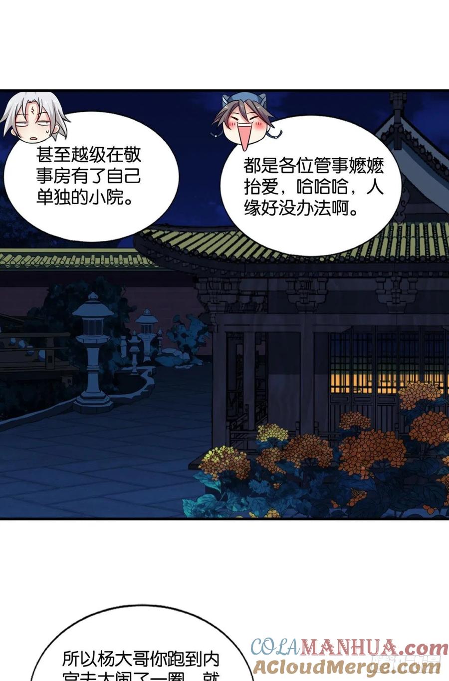《重生异世一条狗》169 重逢 第7页
