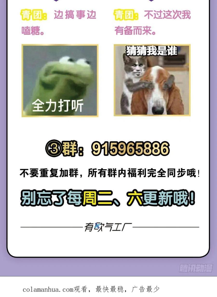 《重生异世一条狗》169 重逢 第50页