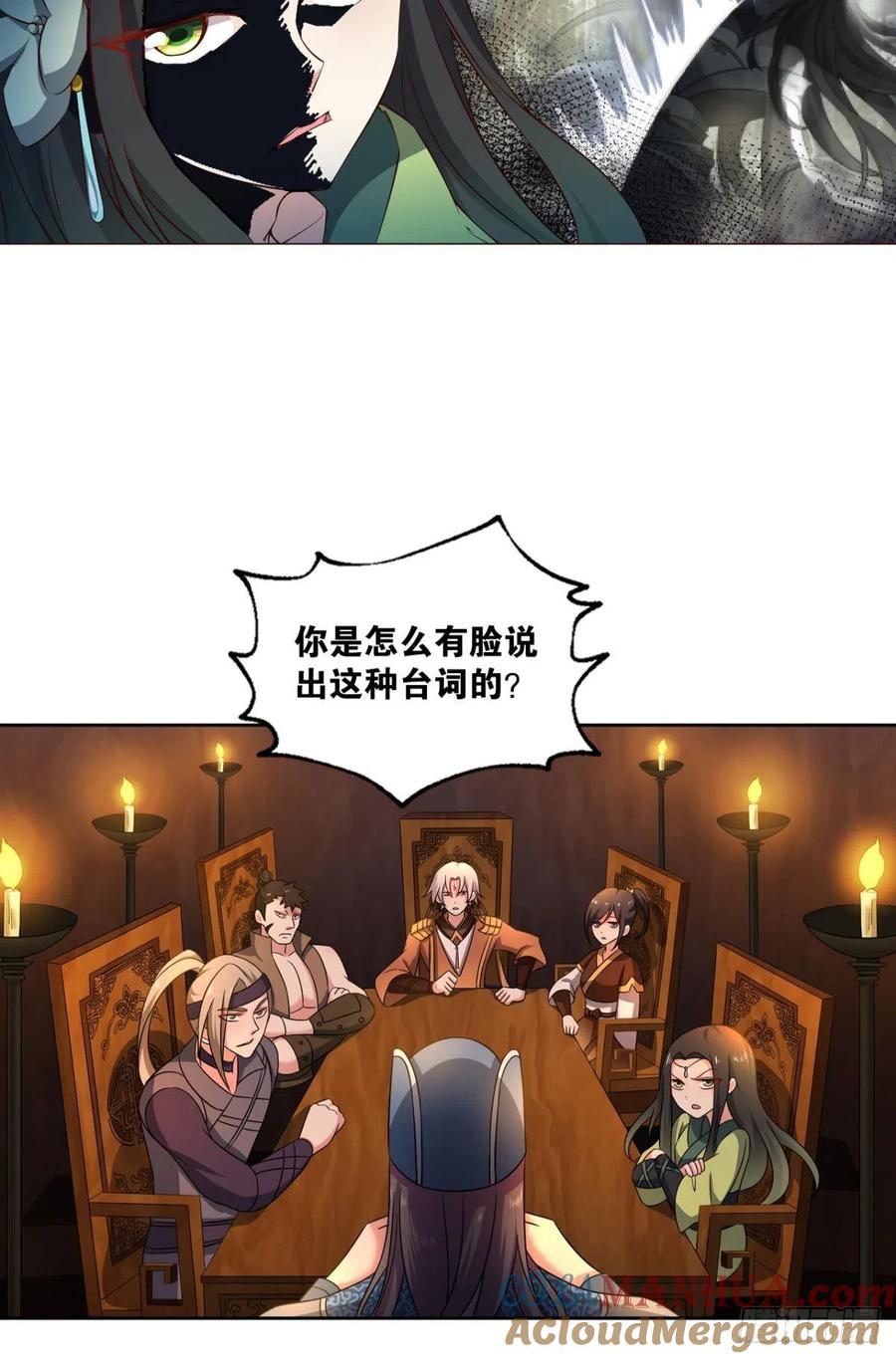 《重生异世一条狗》169 重逢 第4页