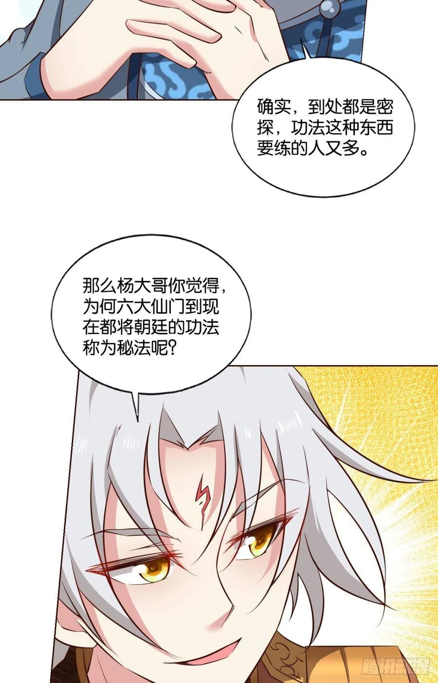 《重生异世一条狗》169 重逢 第14页