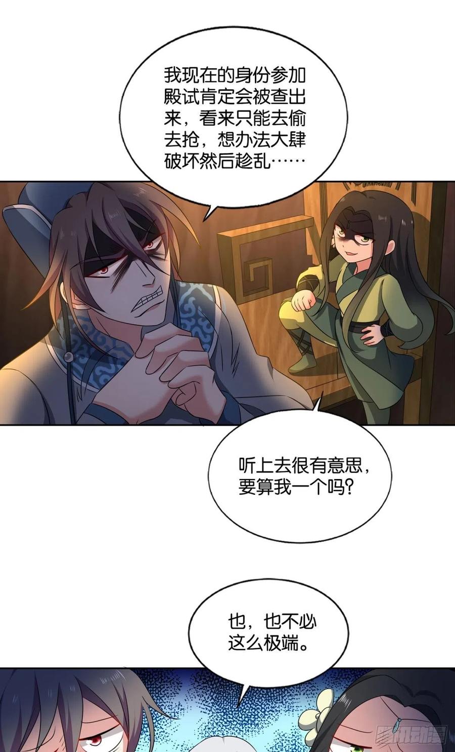 《重生异世一条狗》169 重逢 第24页