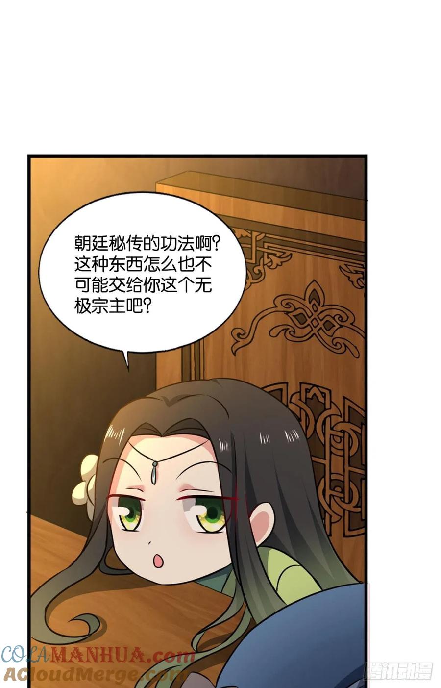 《重生异世一条狗》169 重逢 第10页
