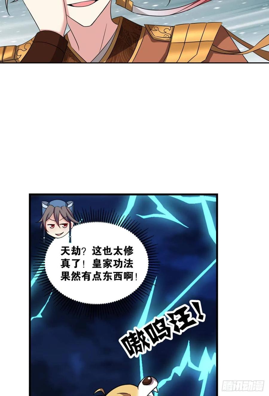《重生异世一条狗》169 重逢 第18页