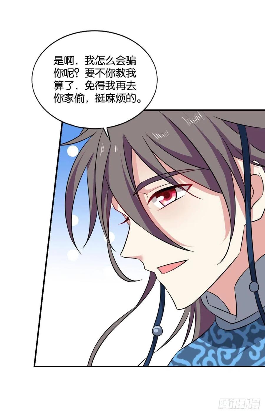 《重生异世一条狗》169 重逢 第9页
