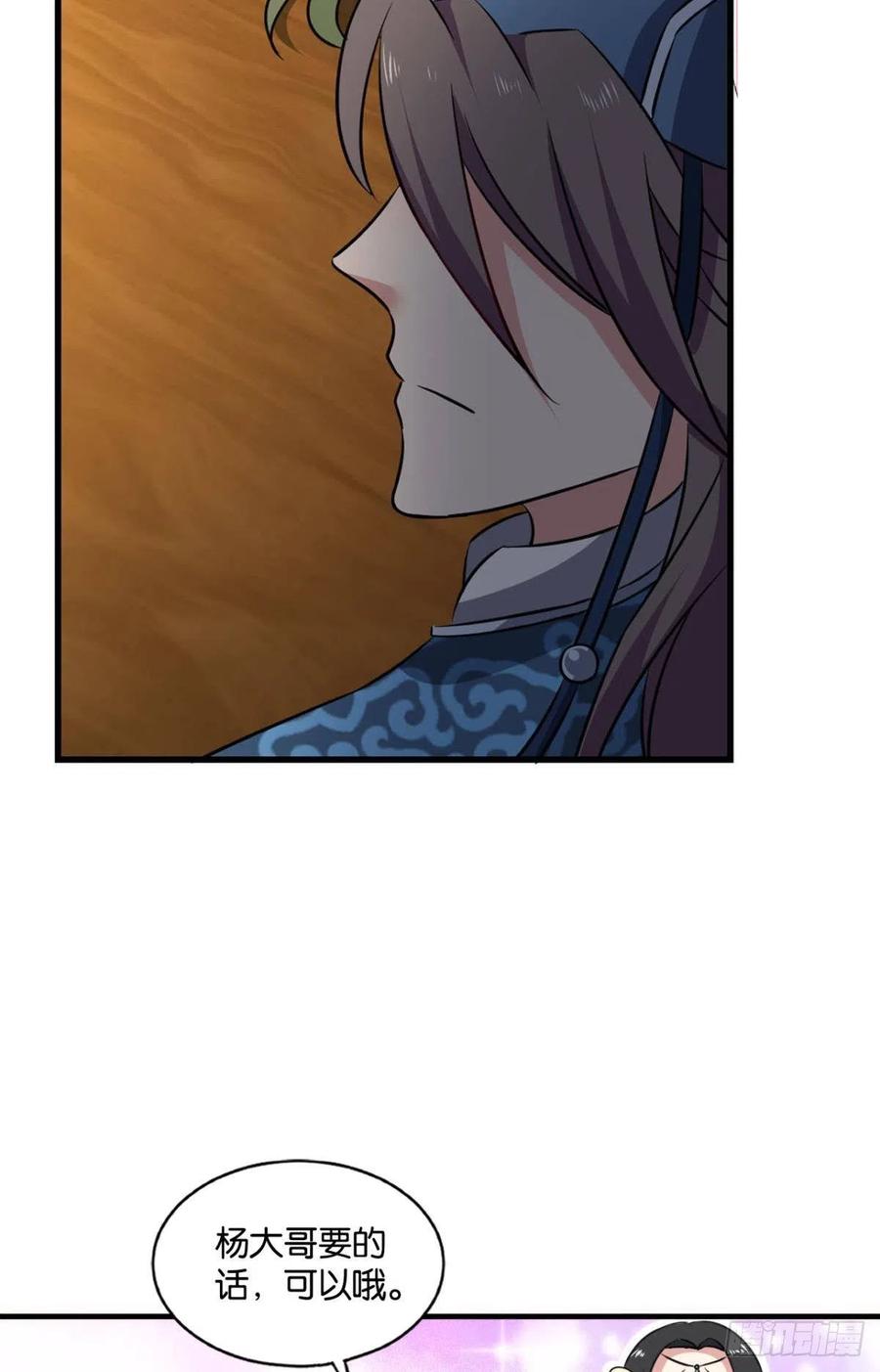 《重生异世一条狗》169 重逢 第11页