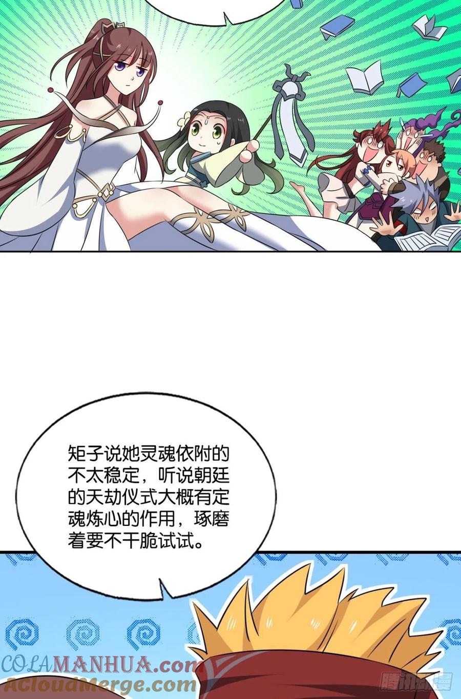 《重生异世一条狗》170 花与蝶 第10页