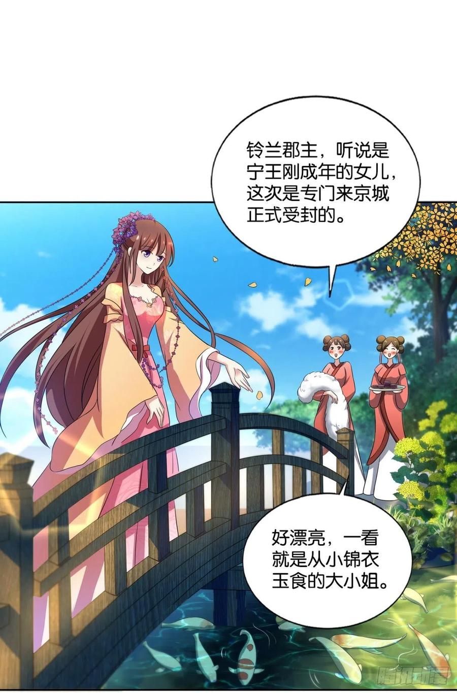 《重生异世一条狗》170 花与蝶 第2页