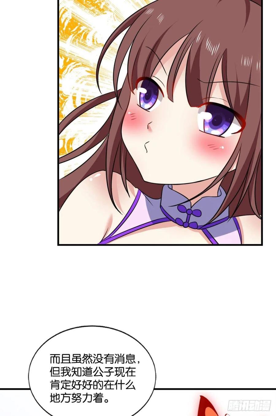 《重生异世一条狗》170 花与蝶 第47页
