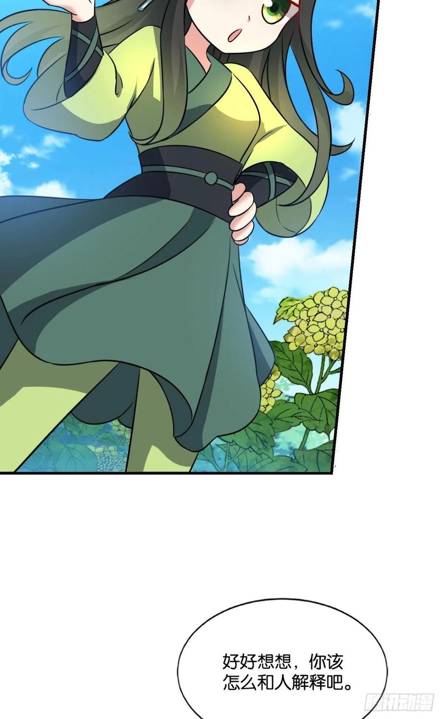 《重生异世一条狗》170 花与蝶 第20页