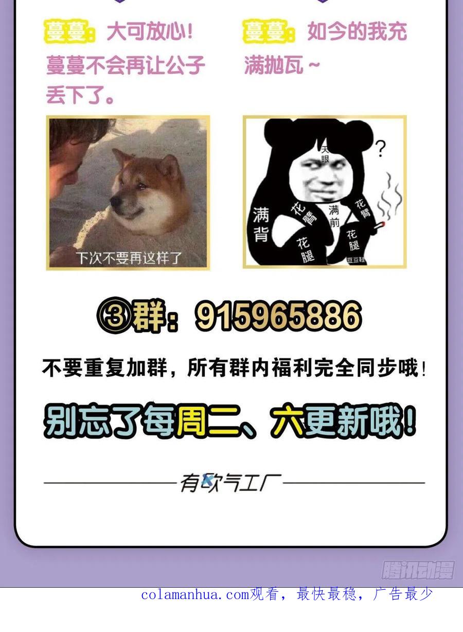 《重生异世一条狗》170 花与蝶 第53页