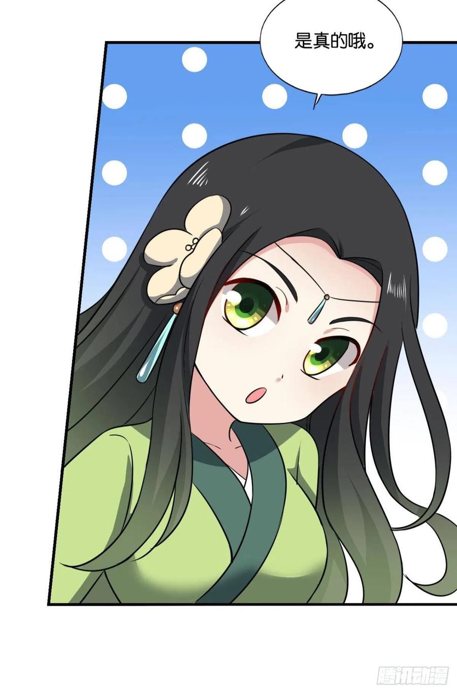 《重生异世一条狗》170 花与蝶 第15页