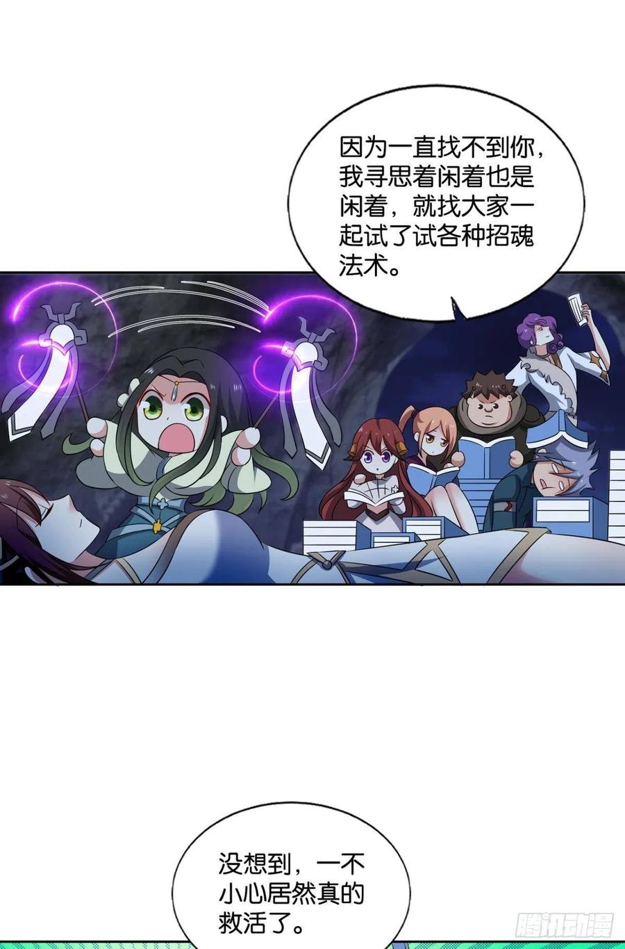 《重生异世一条狗》170 花与蝶 第9页