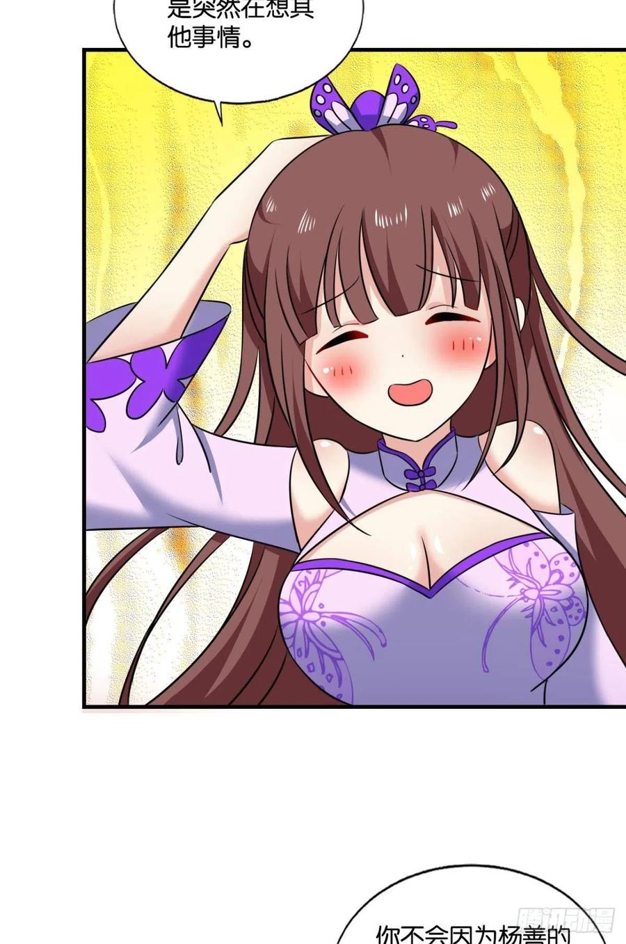 《重生异世一条狗》170 花与蝶 第45页
