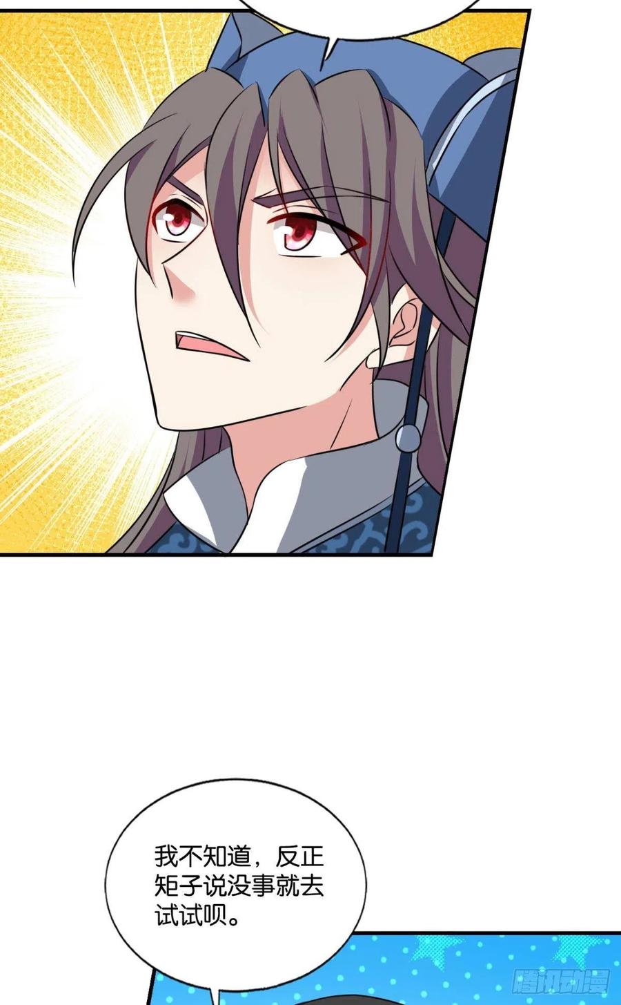 《重生异世一条狗》170 花与蝶 第33页