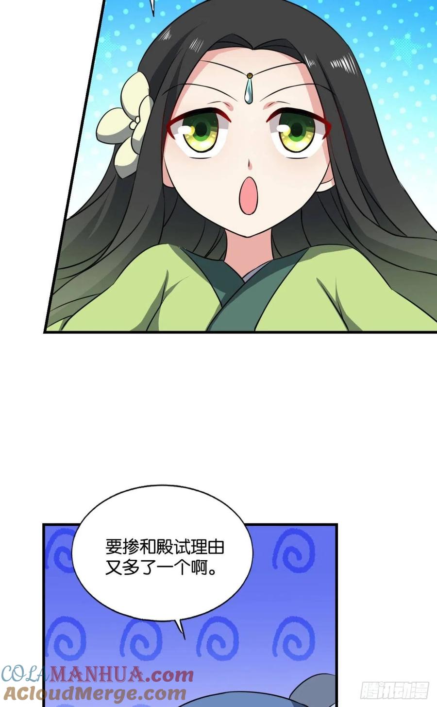 《重生异世一条狗》170 花与蝶 第34页