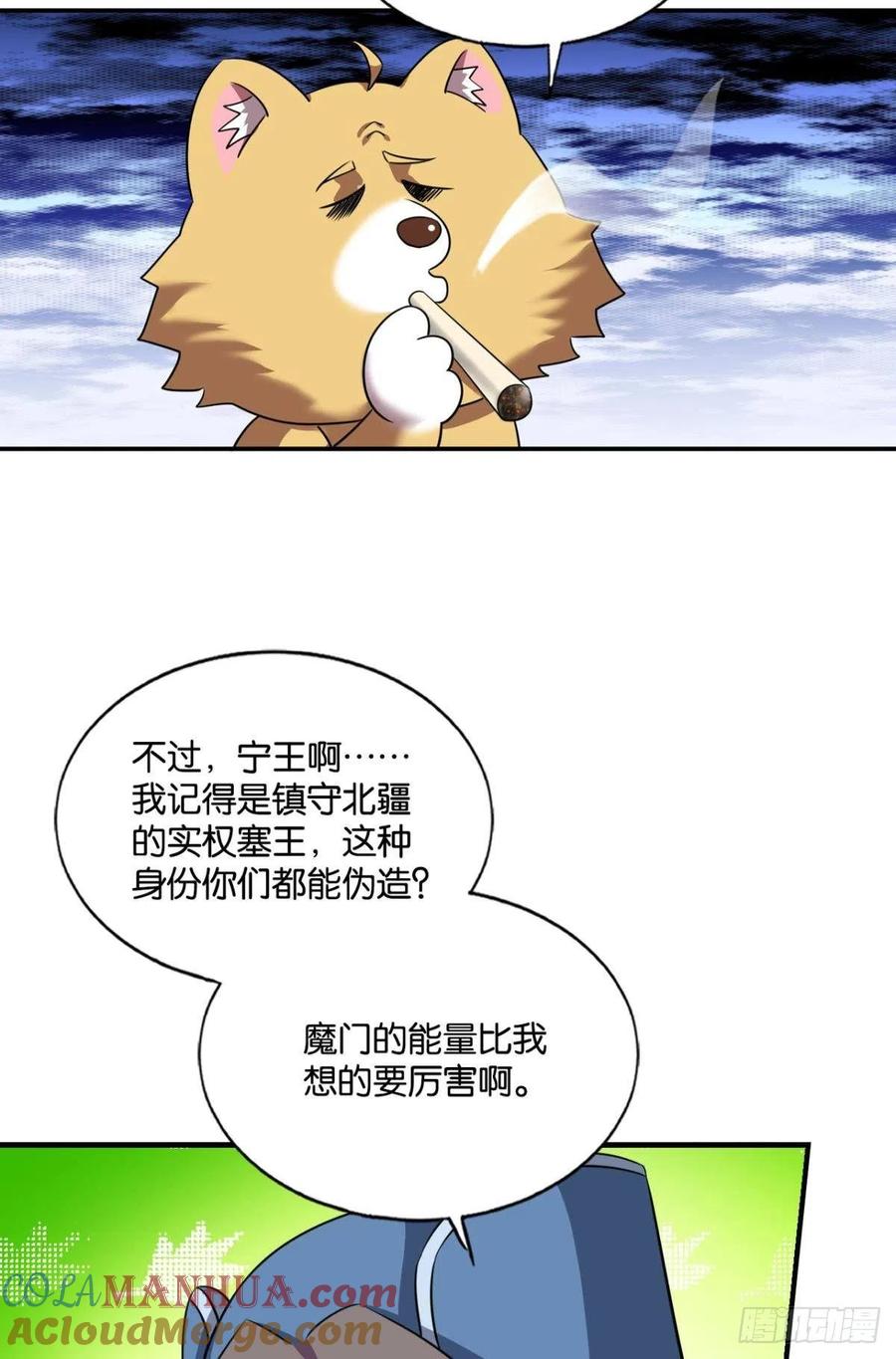 《重生异世一条狗》170 花与蝶 第13页