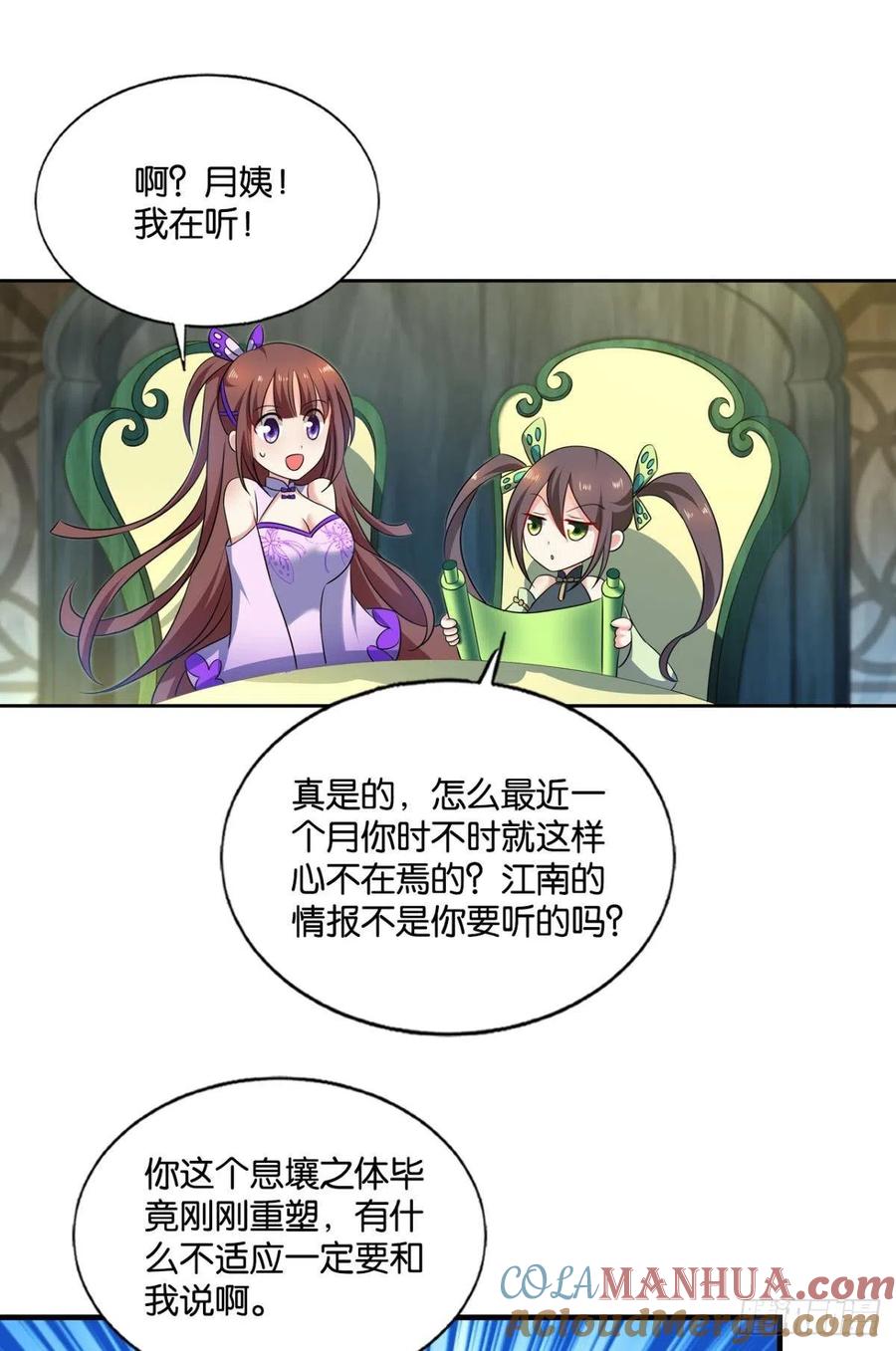 《重生异世一条狗》170 花与蝶 第43页